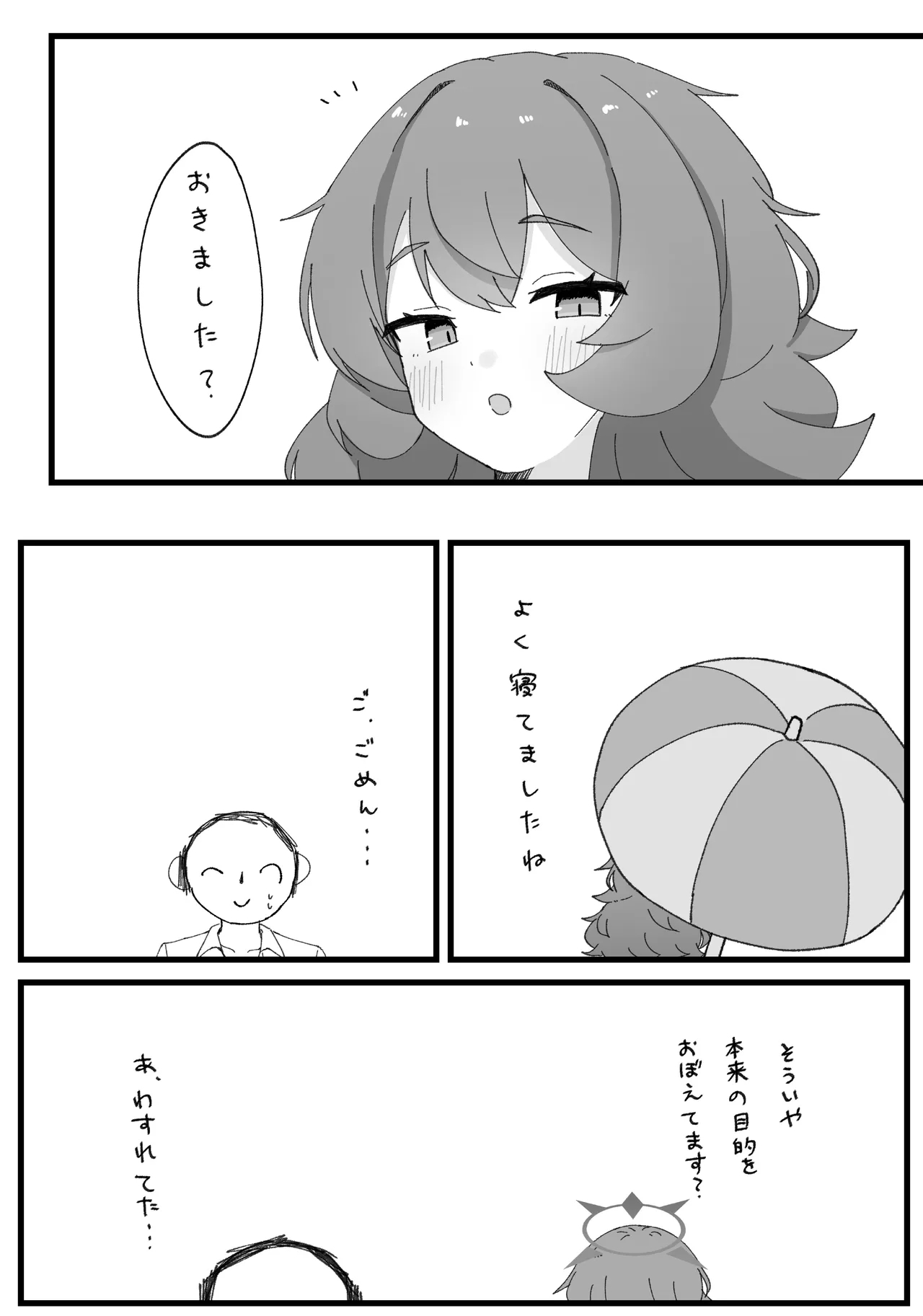 Iroha to Ecchi Shichau Hon. 3 - Page 24