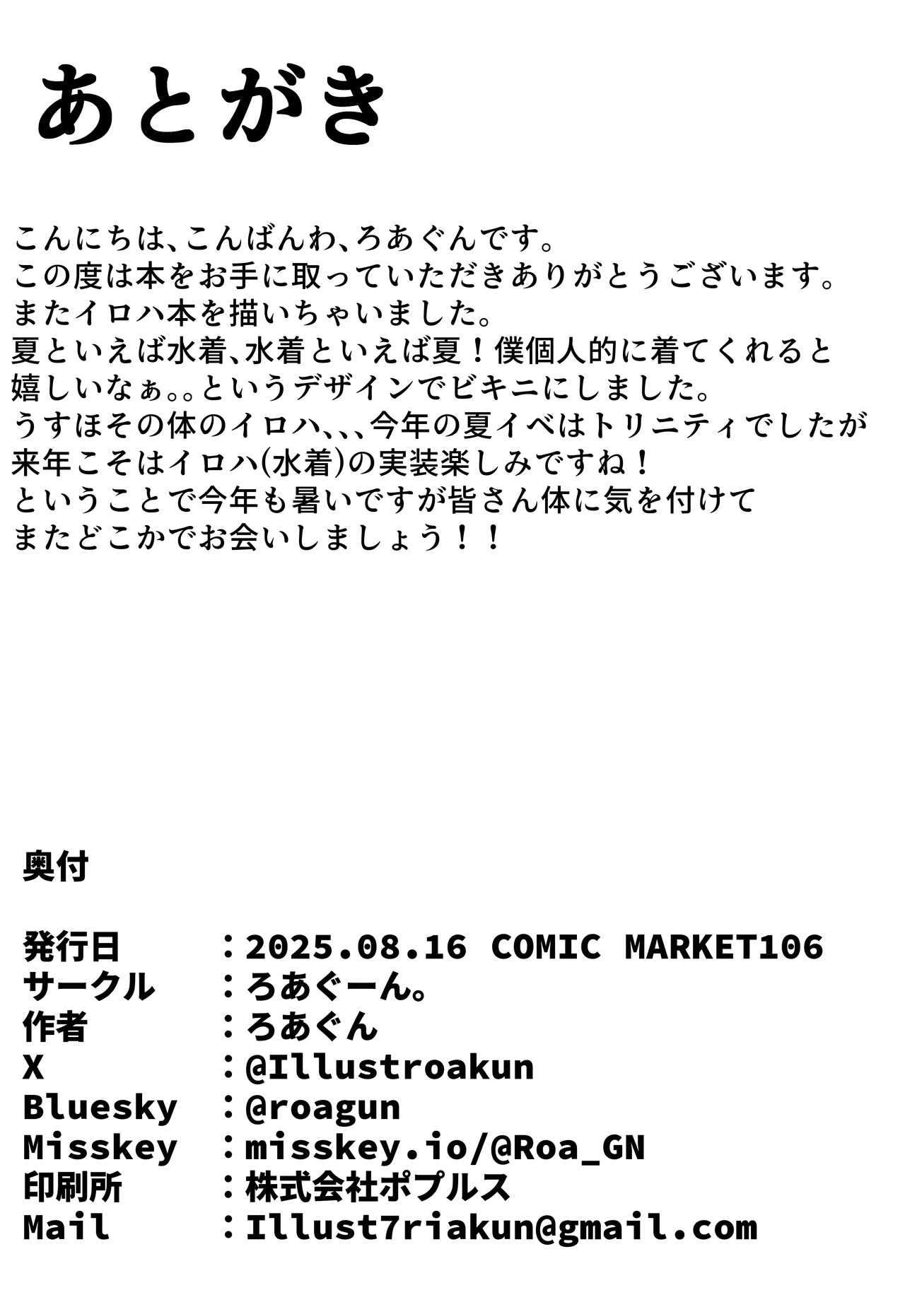 Iroha to Ecchi Shichau Hon. 3 - Page 26