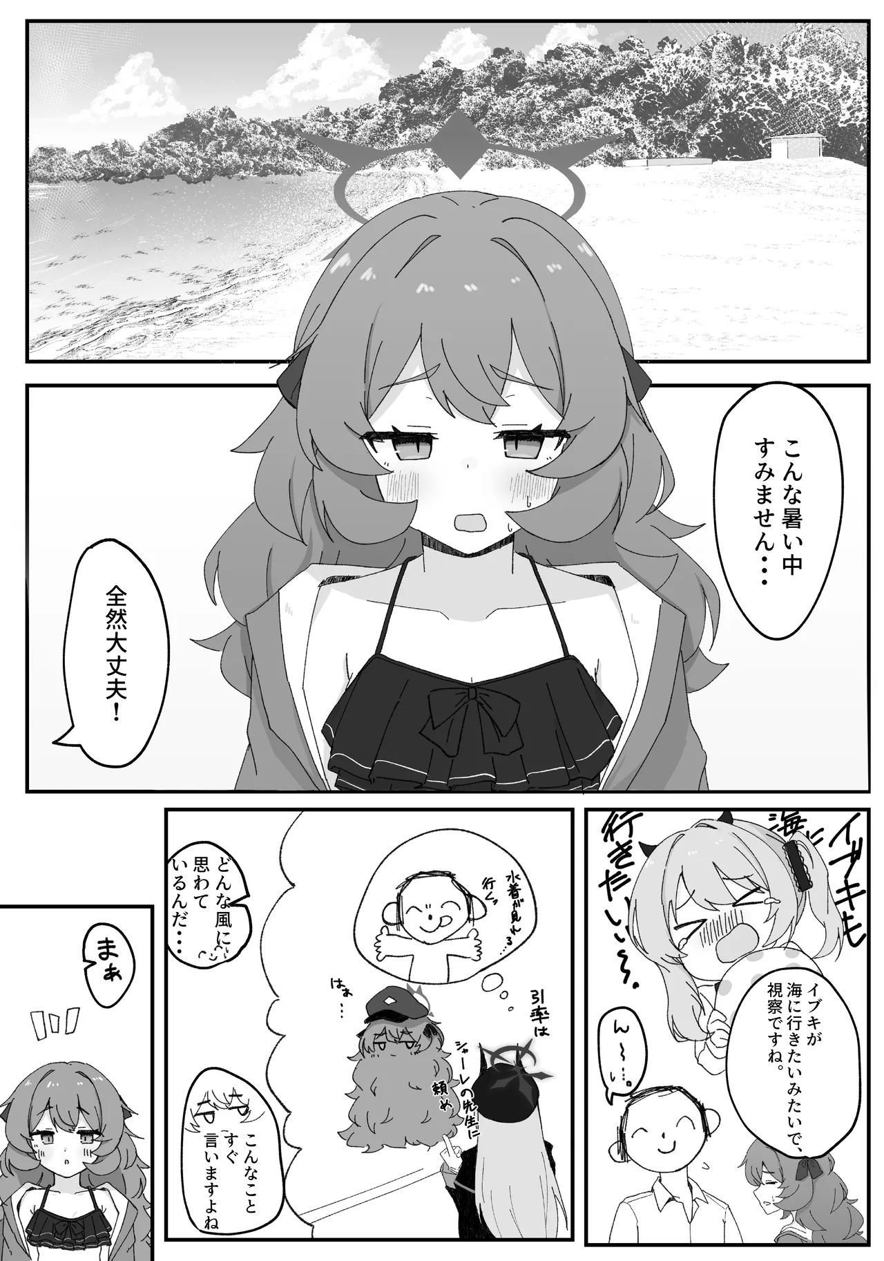 Iroha to Ecchi Shichau Hon. 3 - Page 3
