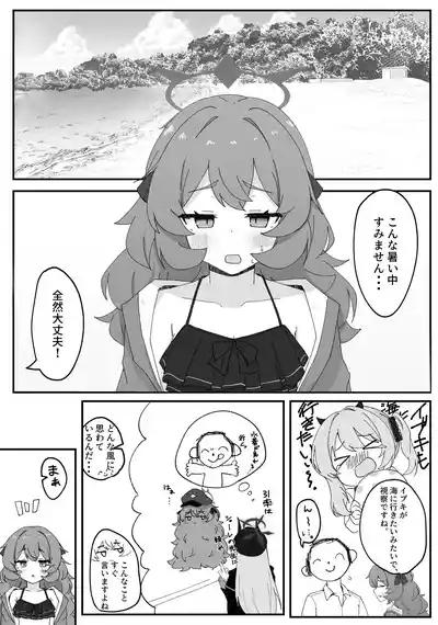 Iroha to Ecchi Shichau Hon. 3 3