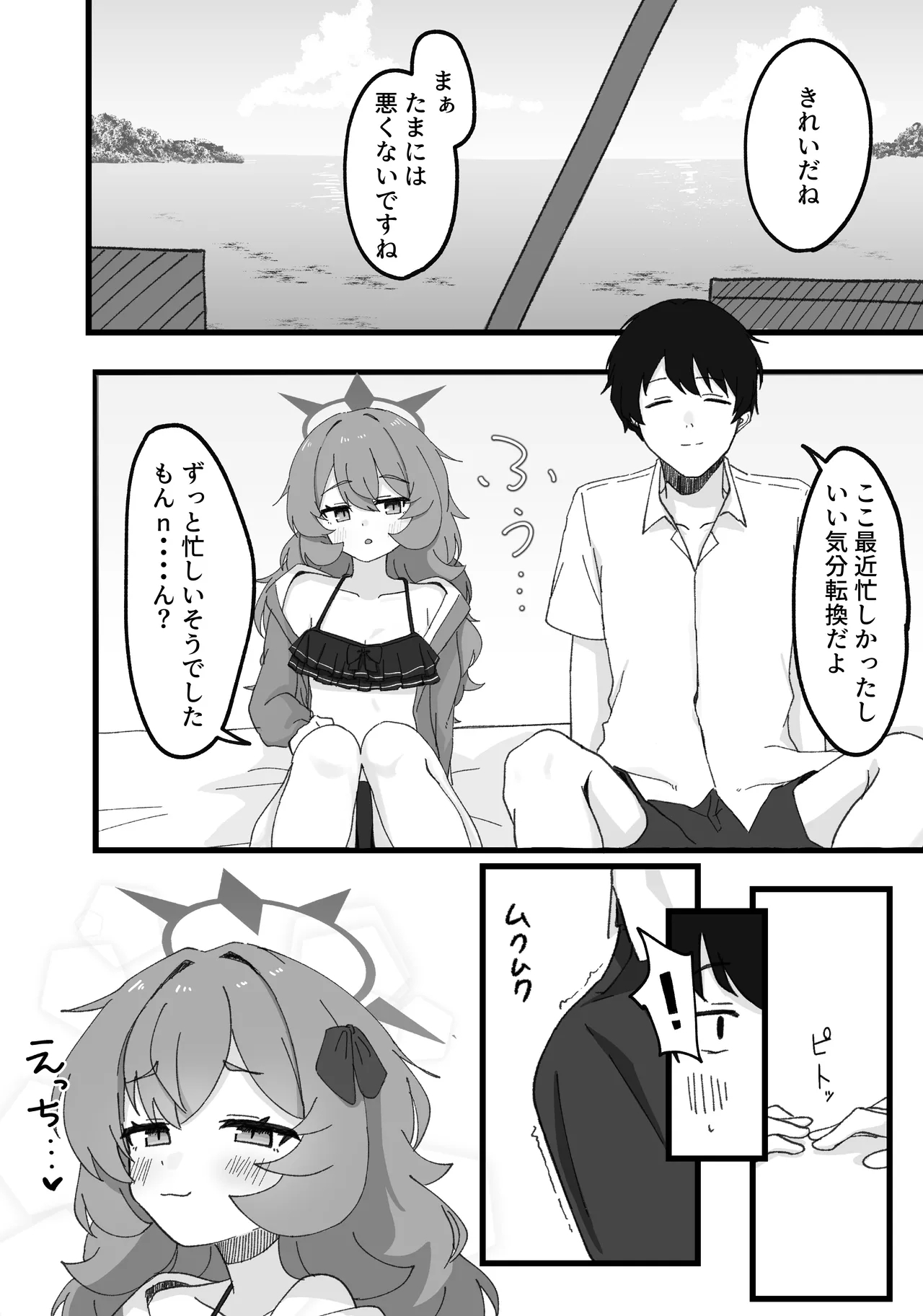 Iroha to Ecchi Shichau Hon. 3 - Page 6
