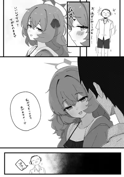 Iroha to Ecchi Shichau Hon. 3 7