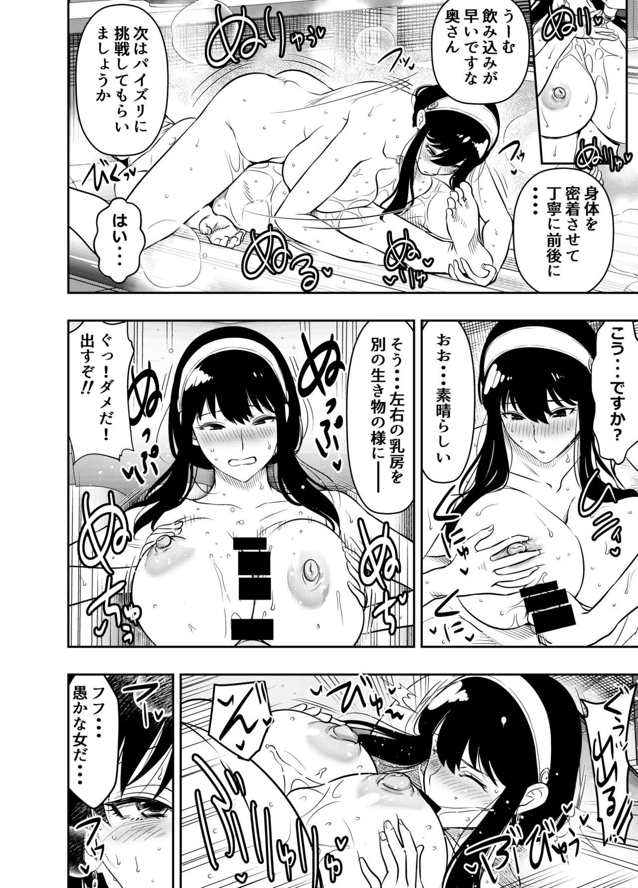 Request Itadaita Mono Desu 2