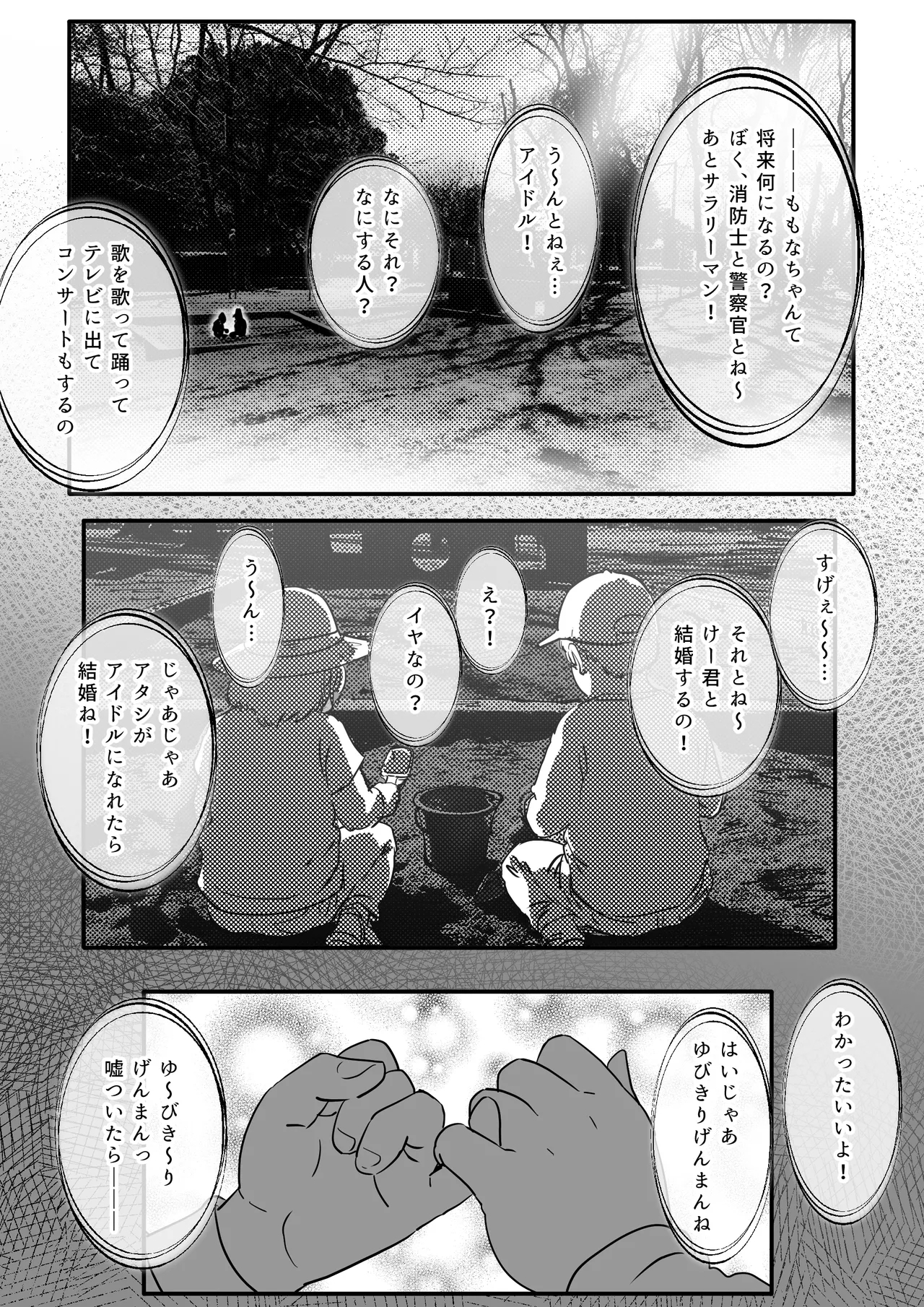 Osananajimi to Musubareru Hazu datta Idol Shibou Momona-chan ga Ojisan no Aijin ni Naru Hanashi. - Page 3