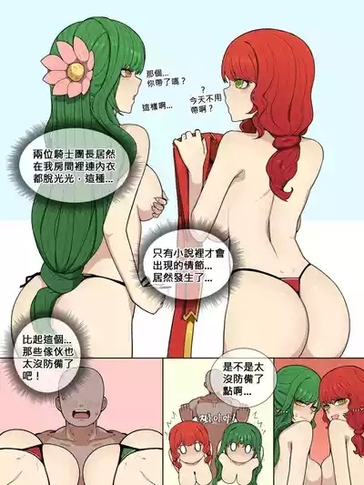 伊莉娜與奧茲漫畫 ｜이리나 오즈 만화 파일 2