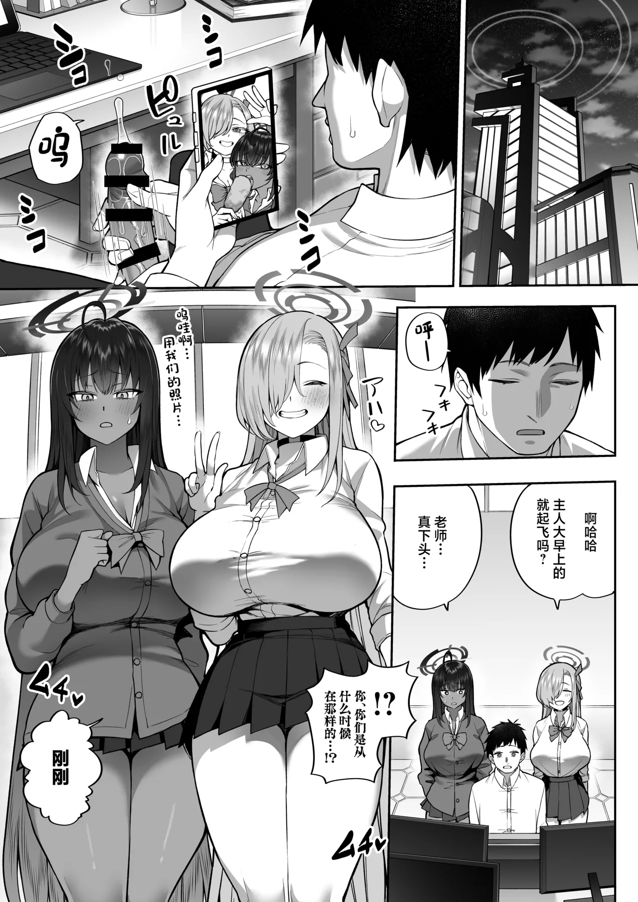 Yowami to Musuko o Nigirareta - Page 3