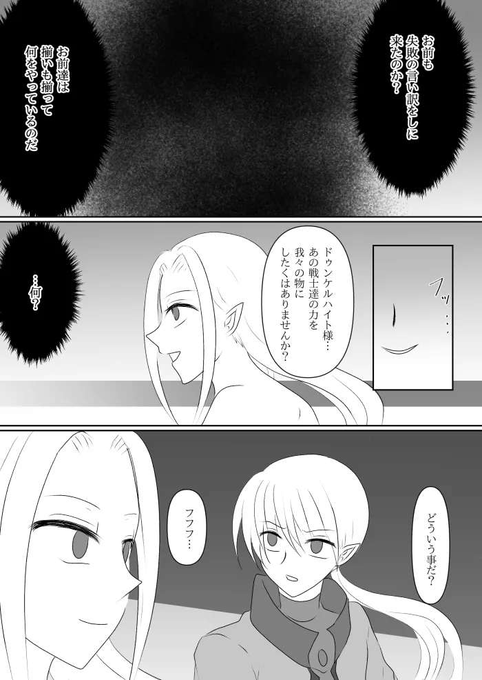 Transforming Heroine's Sexual Affairs 1 - Page 12