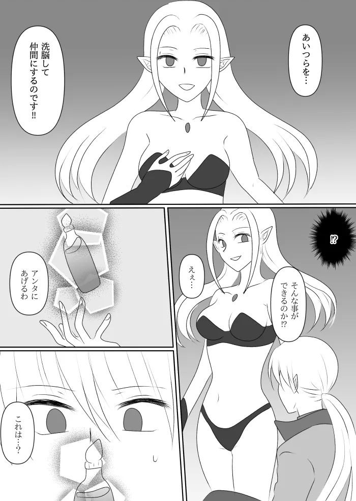 Transforming Heroine's Sexual Affairs 1 - Page 13