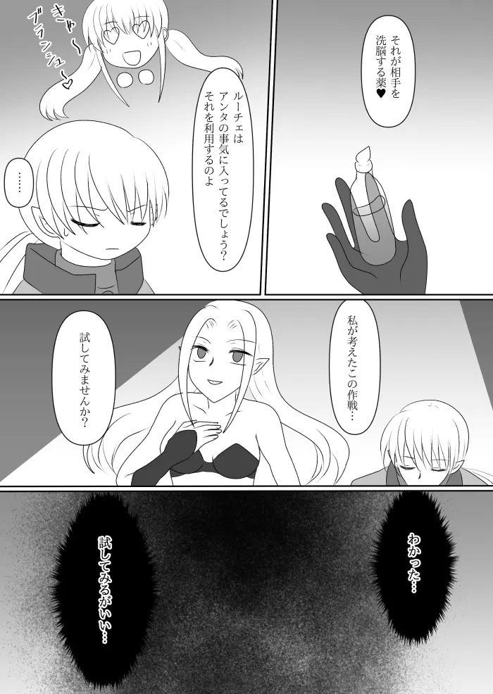 Transforming Heroine's Sexual Affairs 1 - Page 14