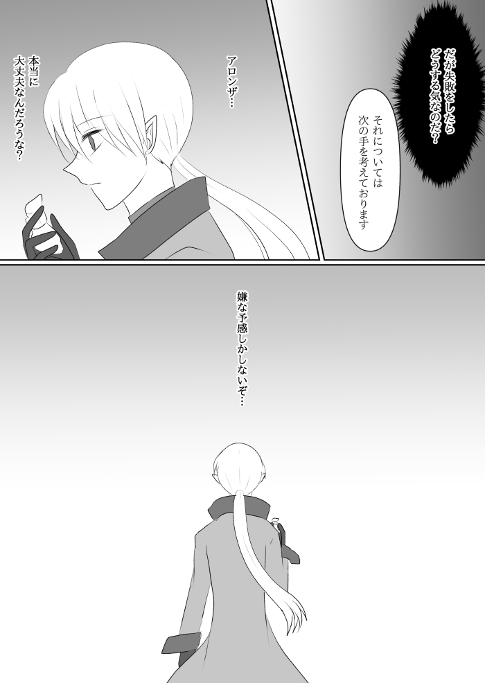 Transforming Heroine's Sexual Affairs 1 - Page 15