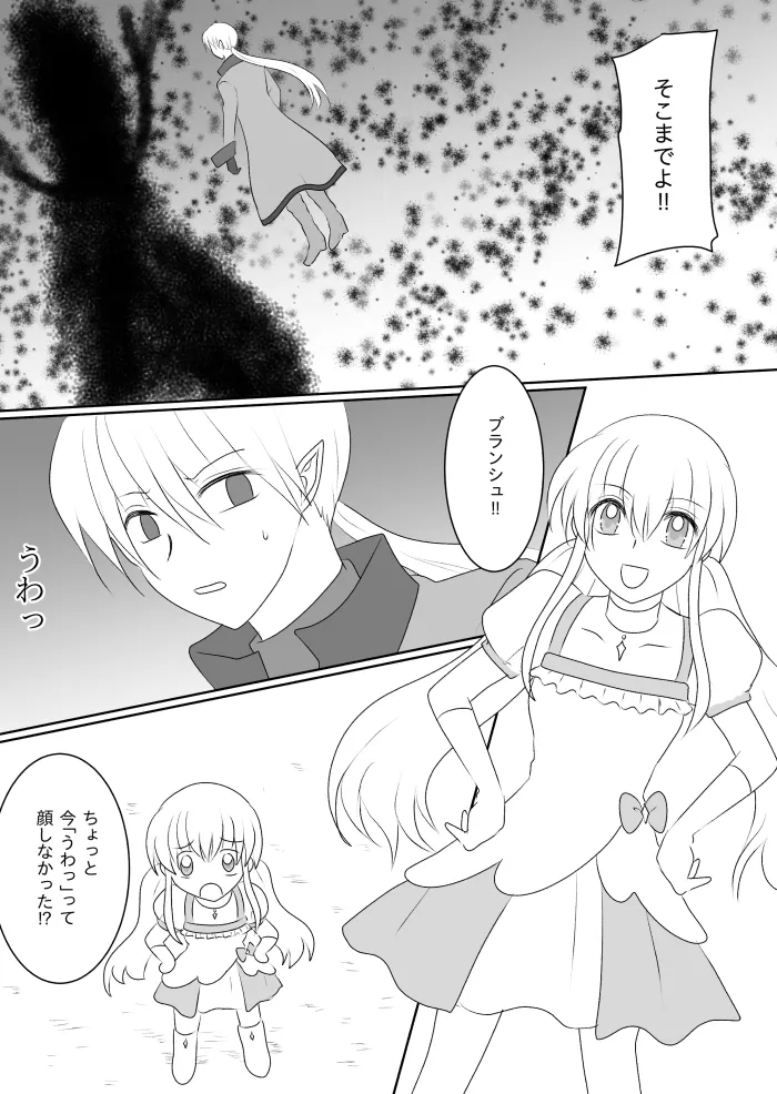 Transforming Heroine's Sexual Affairs 1 - Page 21