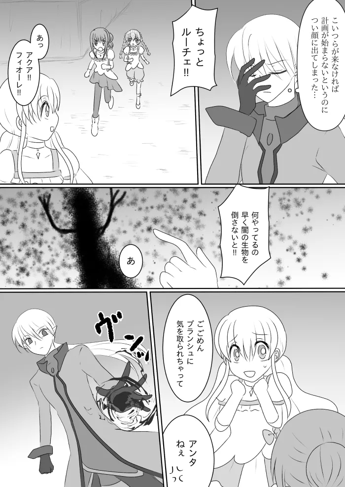 Transforming Heroine's Sexual Affairs 1 - Page 22