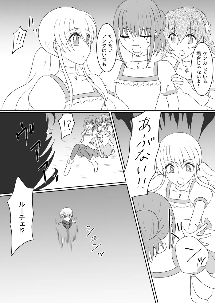 Transforming Heroine's Sexual Affairs 1 - Page 23