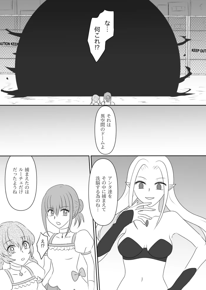 Transforming Heroine's Sexual Affairs 1 - Page 24