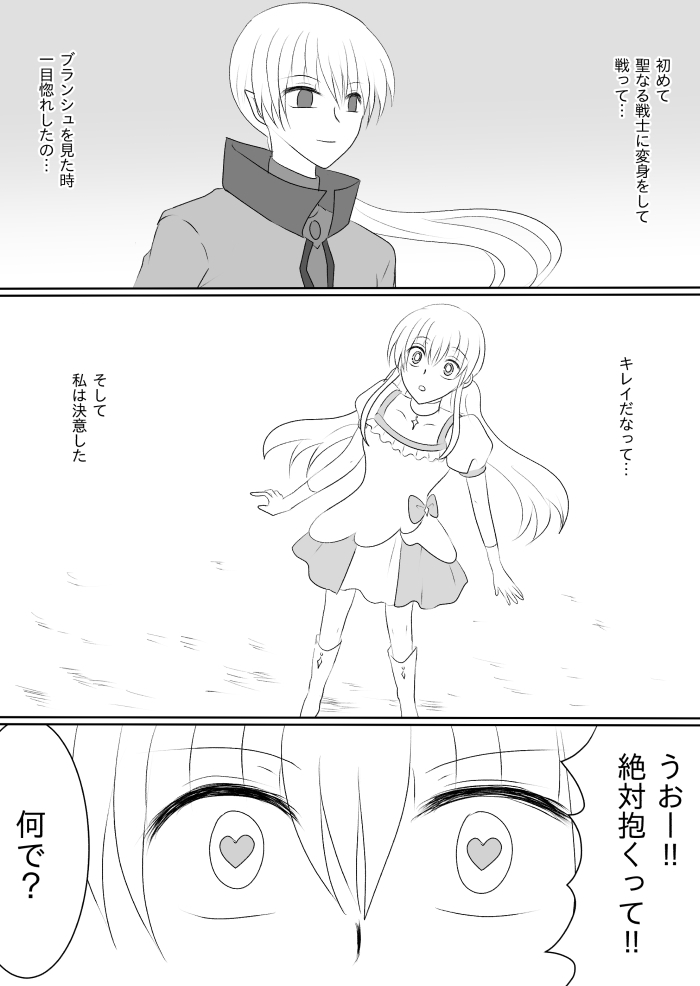 Transforming Heroine's Sexual Affairs 1 - Page 4