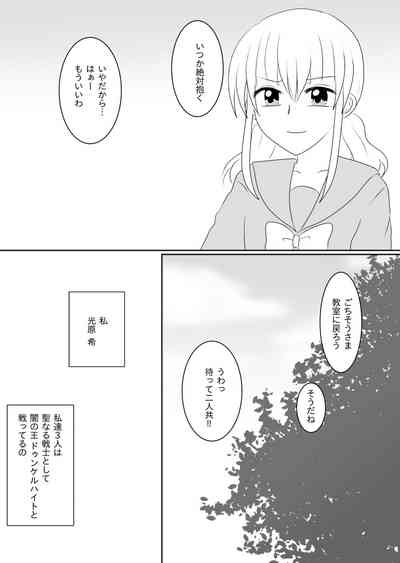 Transforming Heroine's Sexual Affairs 1 6