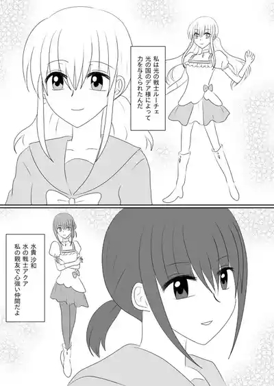 Transforming Heroine's Sexual Affairs 1 7