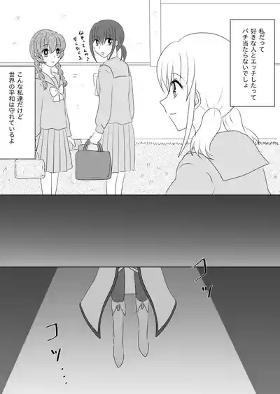 Transforming Heroine's Sexual Affairs 1 9
