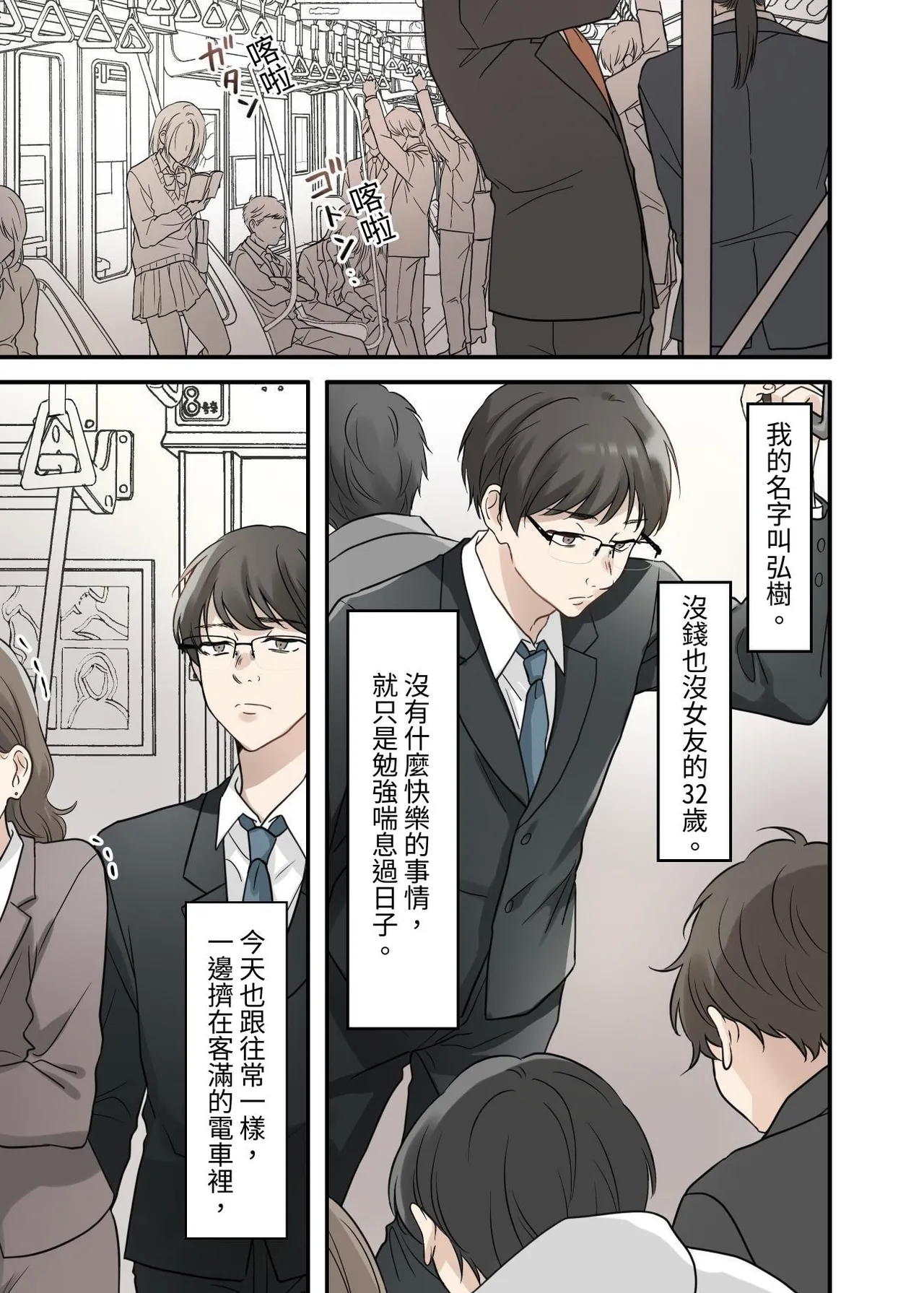 [うず企画] 射精我慢デスゲーム 〜射精したら死ぬ男vs射精させないと死ぬ女〜 [中国翻訳] [DL版] - Hentaiaz.com - 2