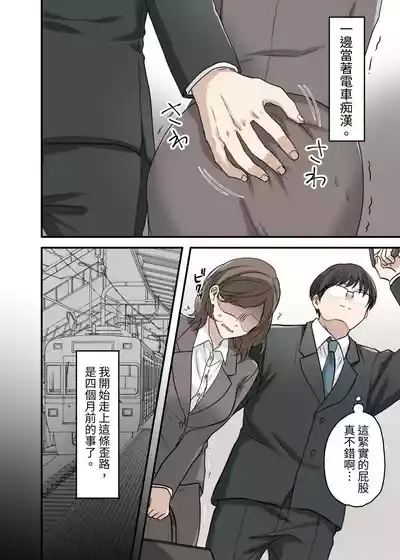 射精我慢デスゲーム 〜射精したら死ぬ男vs射精させないと死ぬ女〜 3
