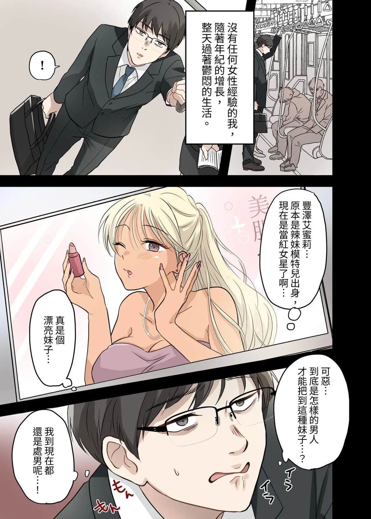 射精我慢デスゲーム 〜射精したら死ぬ男vs射精させないと死ぬ女〜 - Page 4