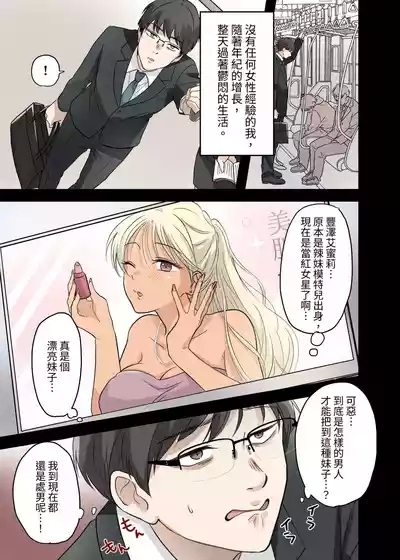 射精我慢デスゲーム 〜射精したら死ぬ男vs射精させないと死ぬ女〜 4