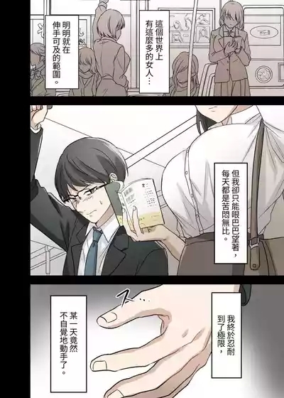 射精我慢デスゲーム 〜射精したら死ぬ男vs射精させないと死ぬ女〜 5