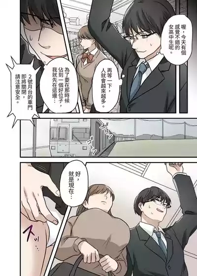 射精我慢デスゲーム 〜射精したら死ぬ男vs射精させないと死ぬ女〜 7