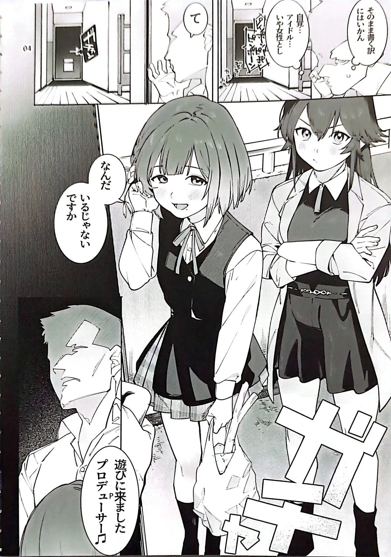 (C106) [DogStyle (メネア・ザ・ドッグ)] 初星メープルだくだく一斤フレンチトースト (学園アイドルマスター) - Hentaiaz.com - 3