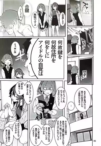 Hathuboshi Maple Dakudaku Ikkin French Toast 4