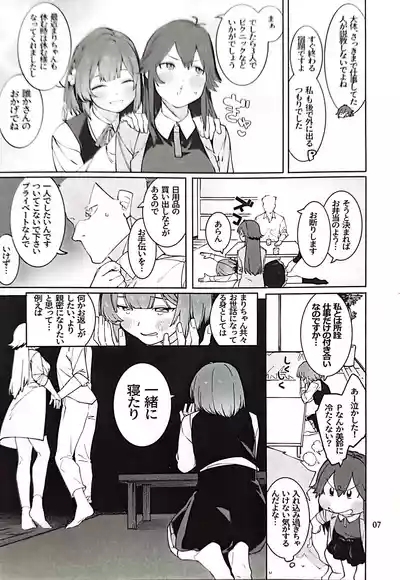 Hathuboshi Maple Dakudaku Ikkin French Toast 6