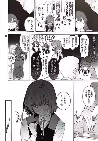 Hathuboshi Maple Dakudaku Ikkin French Toast 7