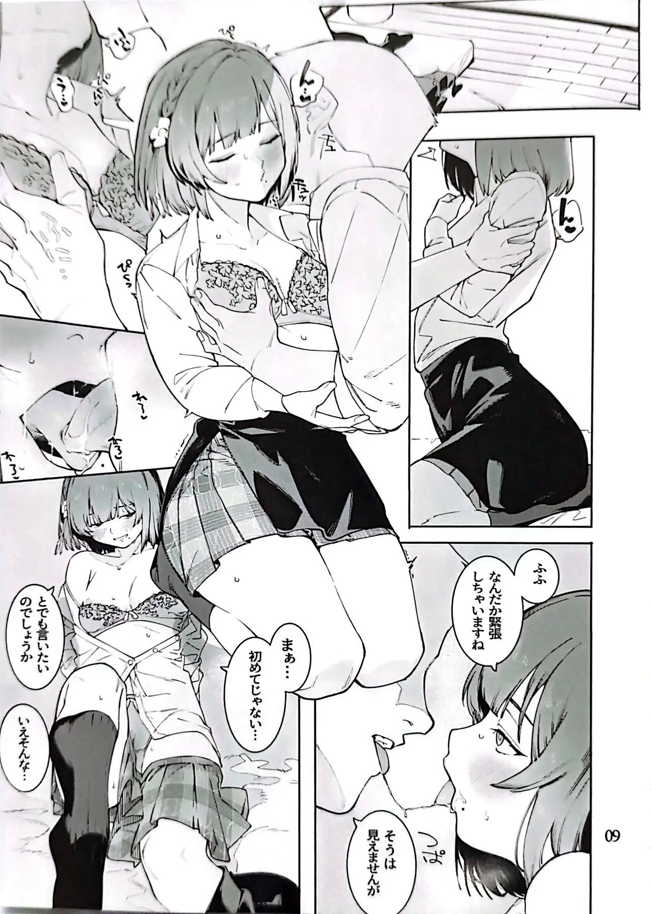 Hathuboshi Maple Dakudaku Ikkin French Toast - Page 8