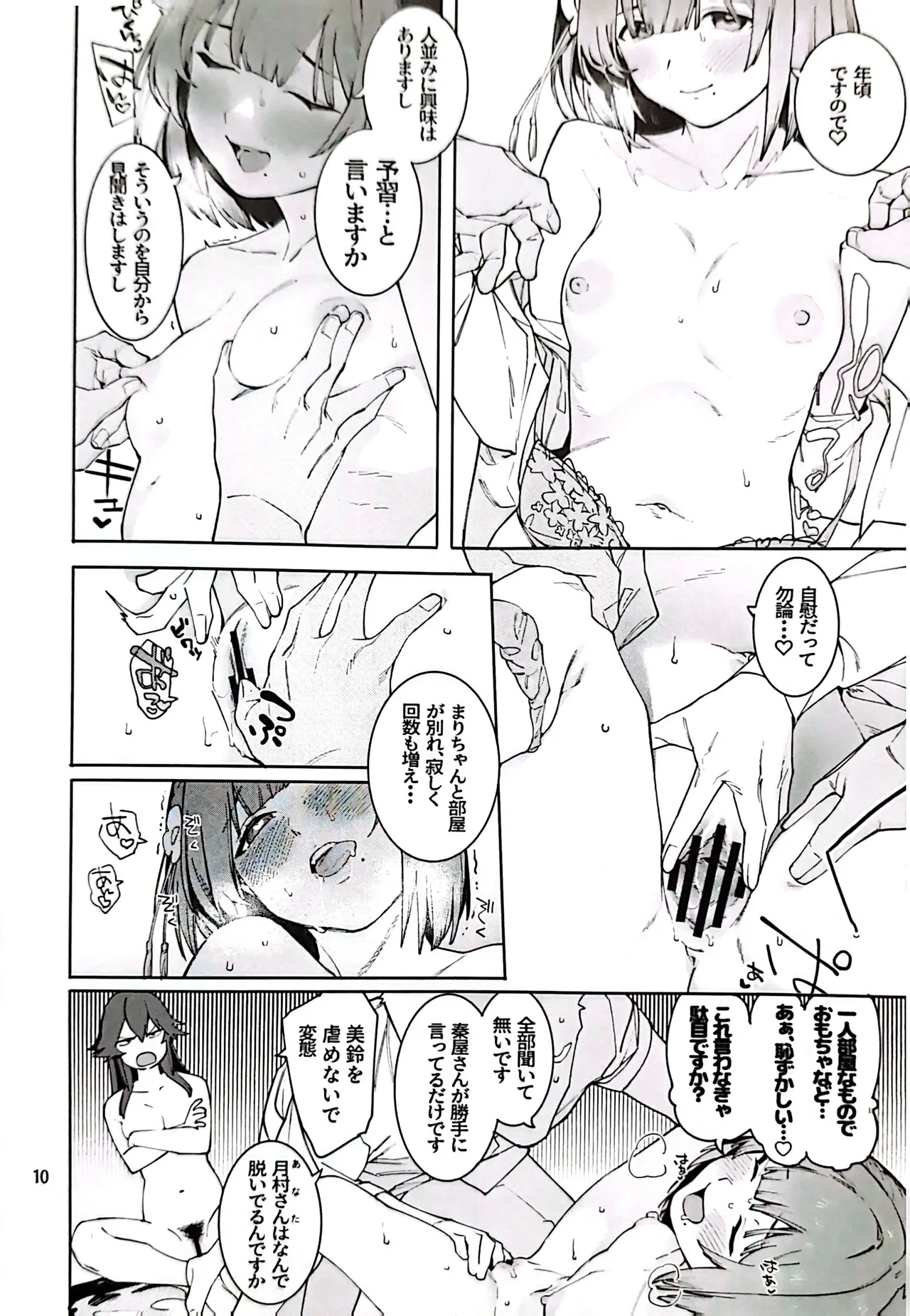 Hathuboshi Maple Dakudaku Ikkin French Toast - Page 9