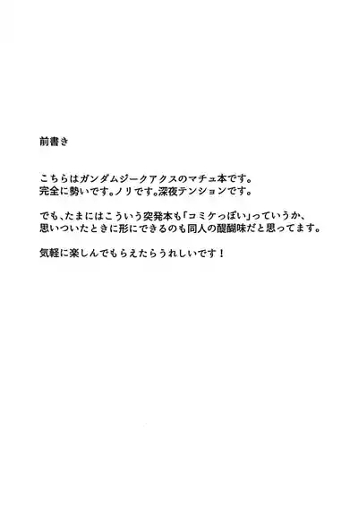 Dasshutu Shippai! Kabusunoyakataseikatu 3