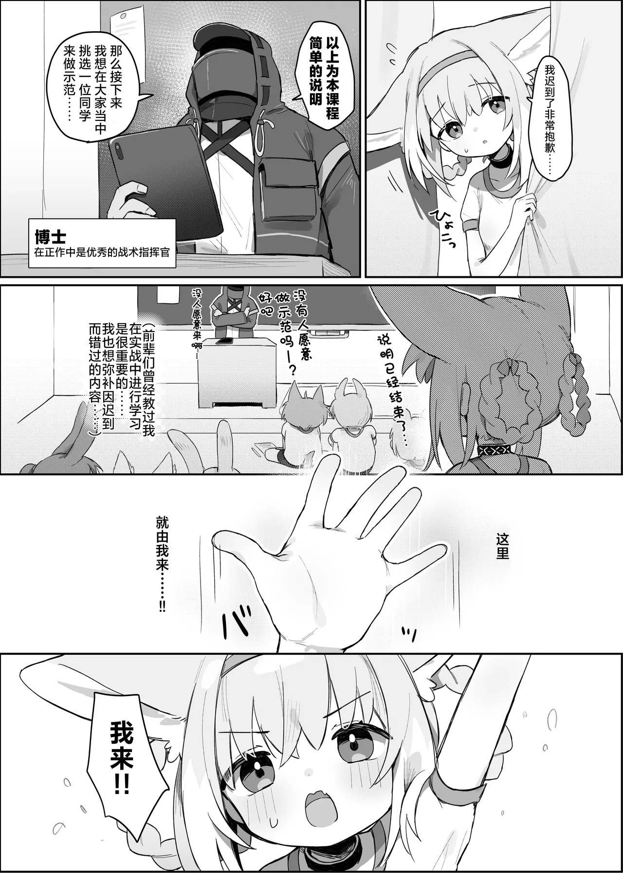 Watashi datte Onee-san nan desu kara! | 我也是能成为姐姐的人啊 - Page 5
