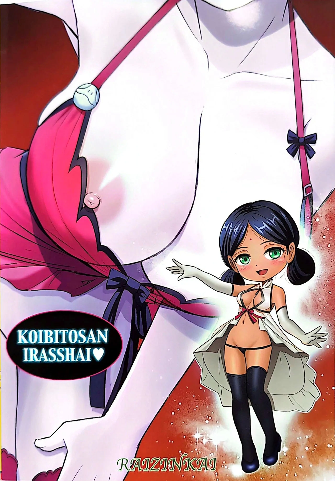 Youkosu Kabasu no Yakatae - Page 26