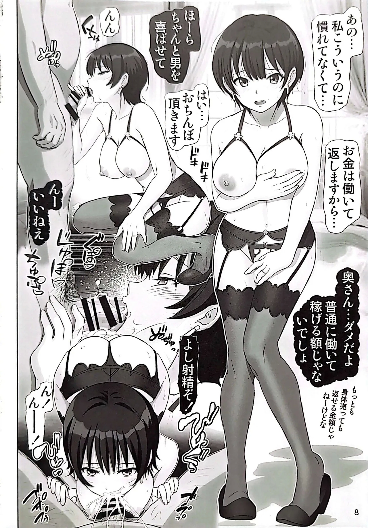 Youkosu Kabasu no Yakatae - Page 7