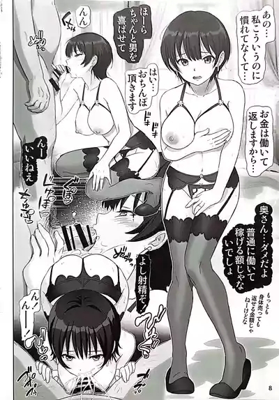 Youkosu Kabasu no Yakatae 7