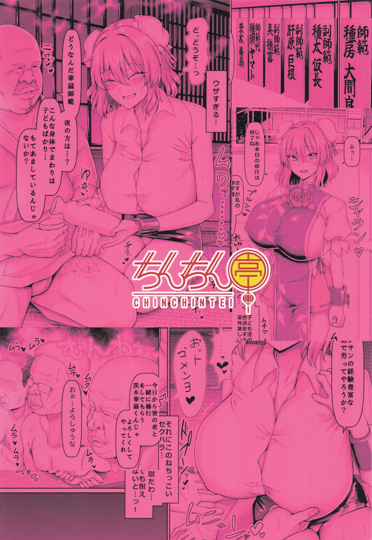 Sekuhara Doujou no Imouto Deshi - Page 32
