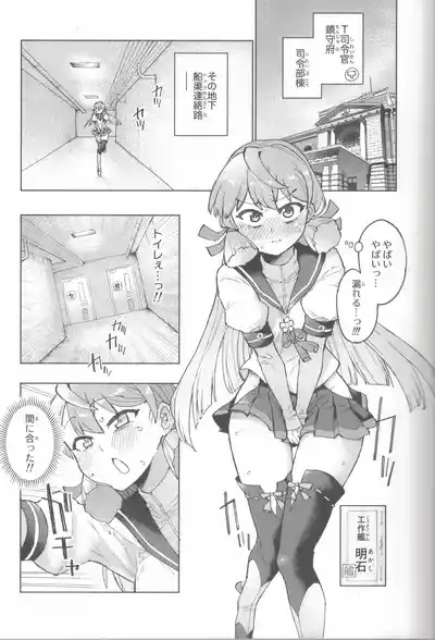 大和ダムを護送せよ! 前篇「世界一の戦艦」 10