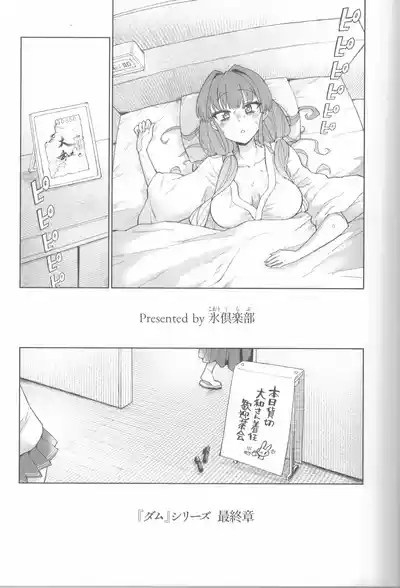 大和ダムを護送せよ! 前篇「世界一の戦艦」 8