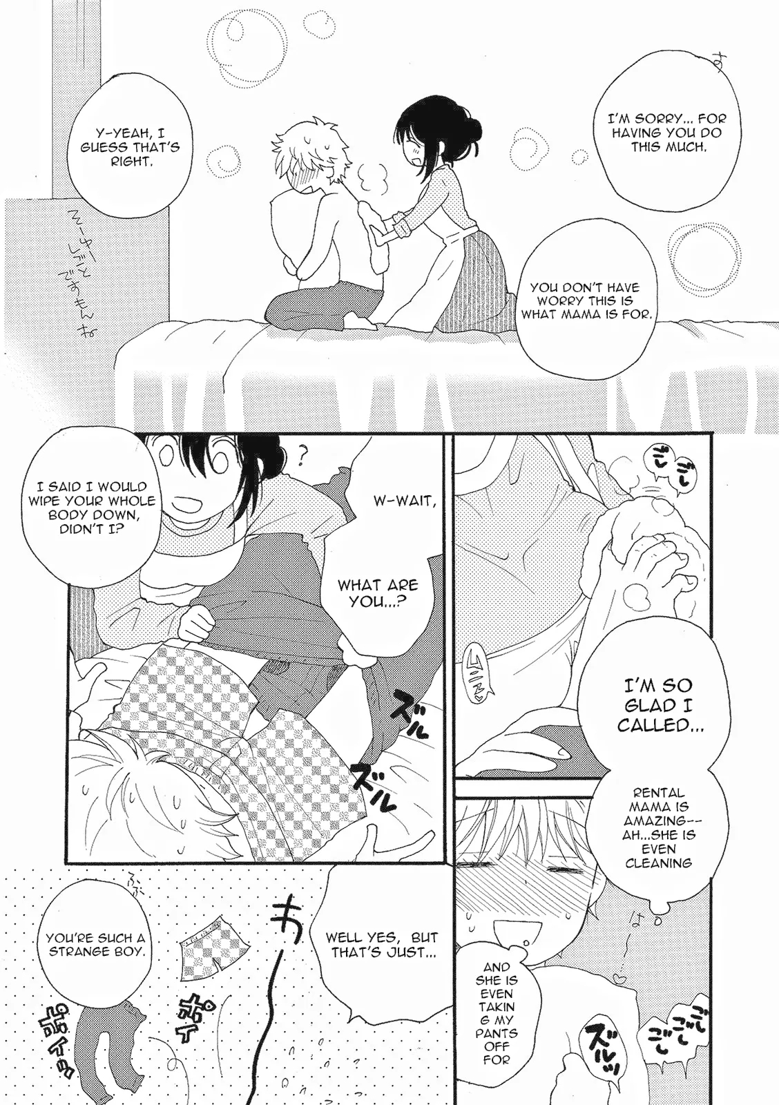 Rental MamaCh 1-4 - Page 6