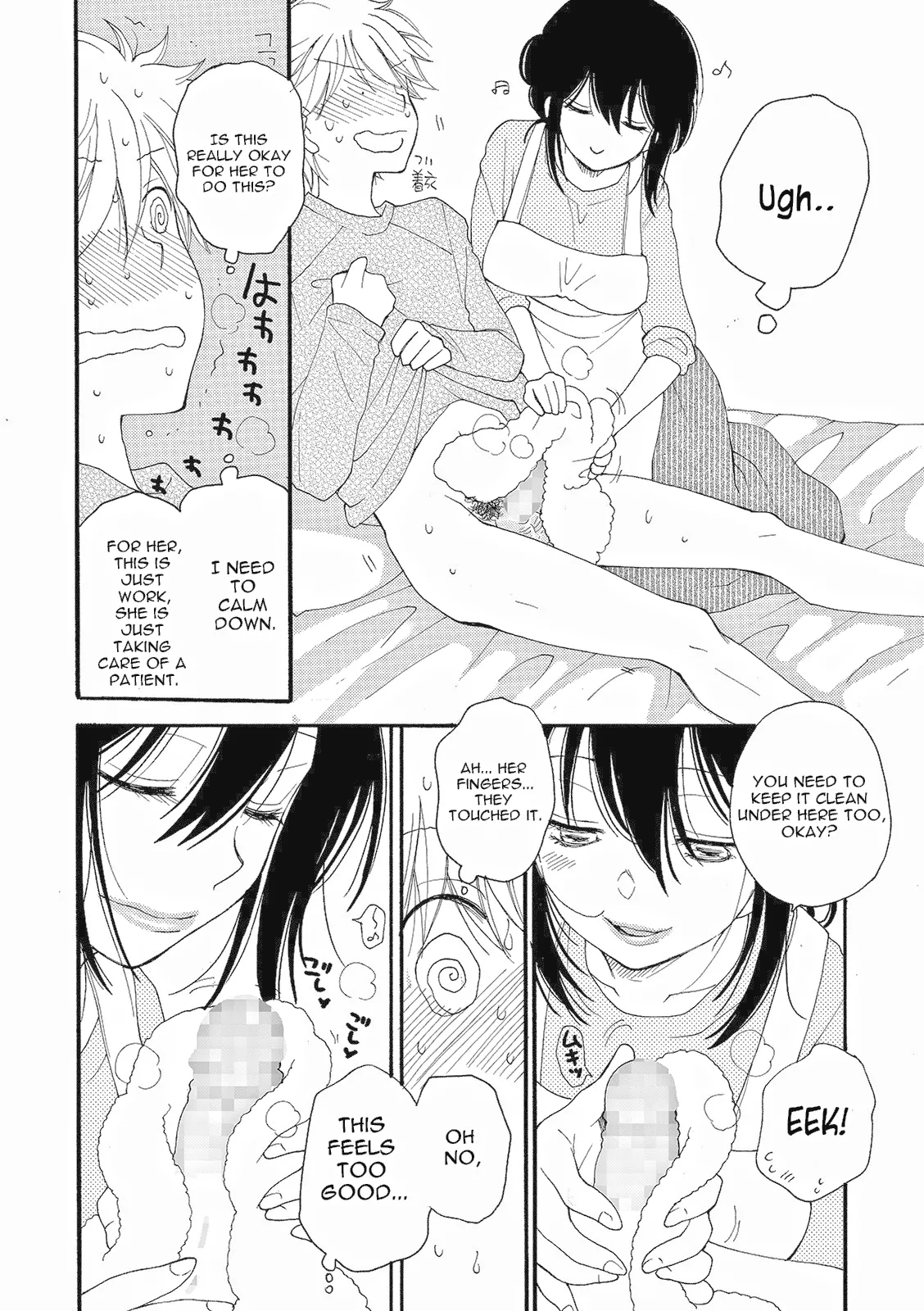 Rental MamaCh 1-4 - Page 7