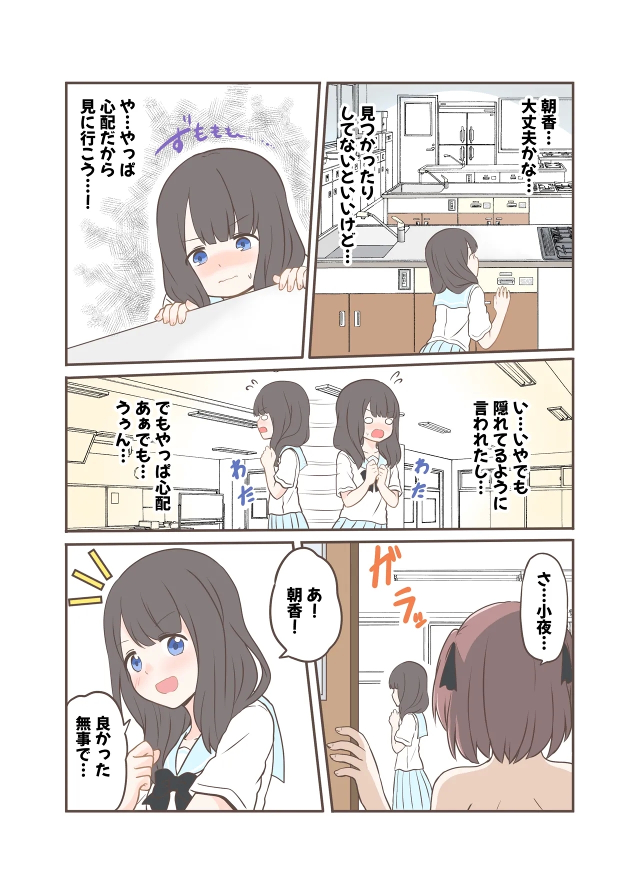 Roshutsu Play suru YurippleFull Color Version - Page 16