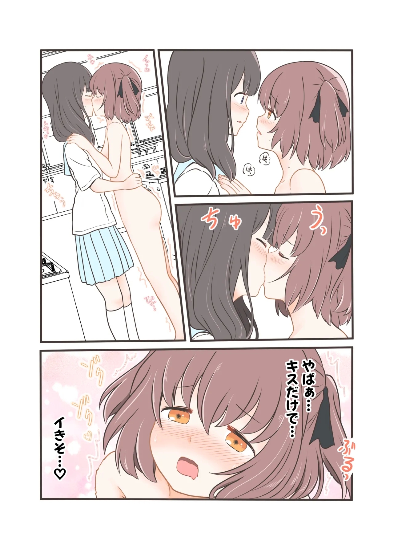 Roshutsu Play suru YurippleFull Color Version - Page 18