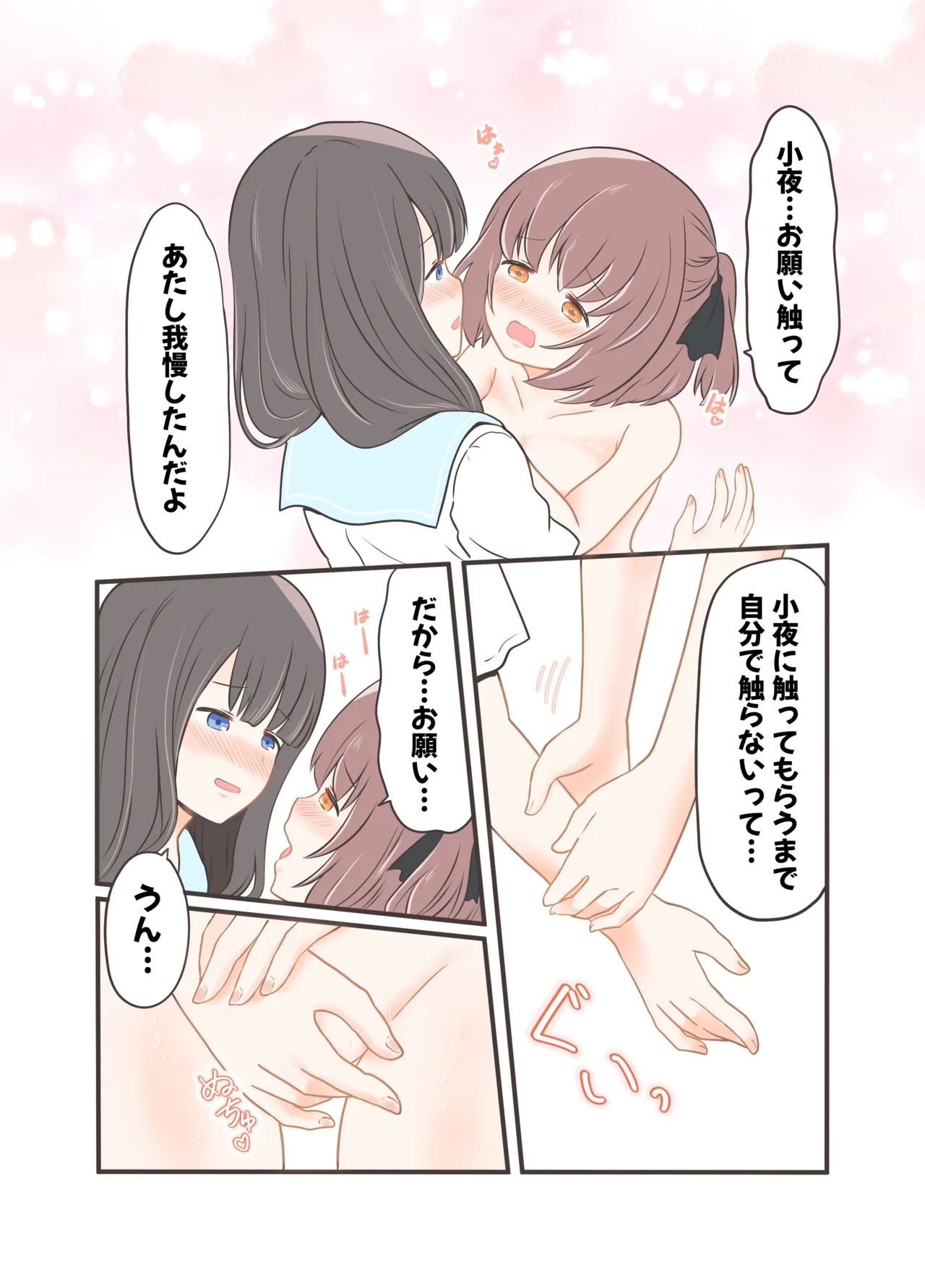 Roshutsu Play suru YurippleFull Color Version - Page 20