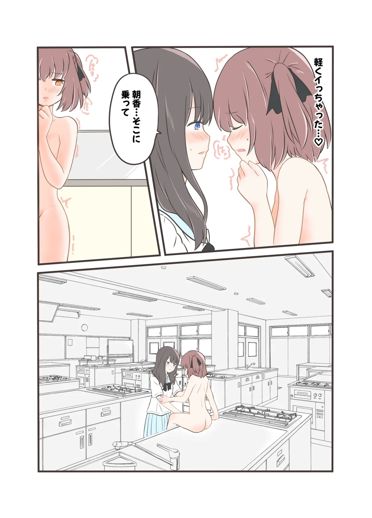 Roshutsu Play suru YurippleFull Color Version - Page 22