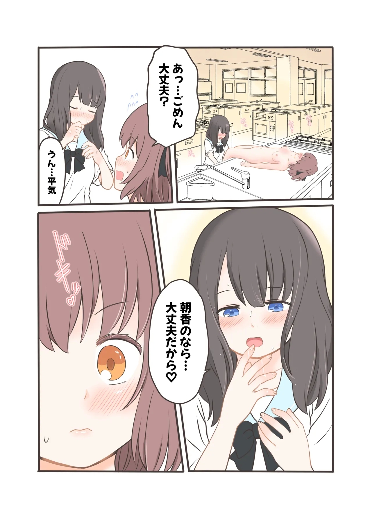 Roshutsu Play suru YurippleFull Color Version - Page 26