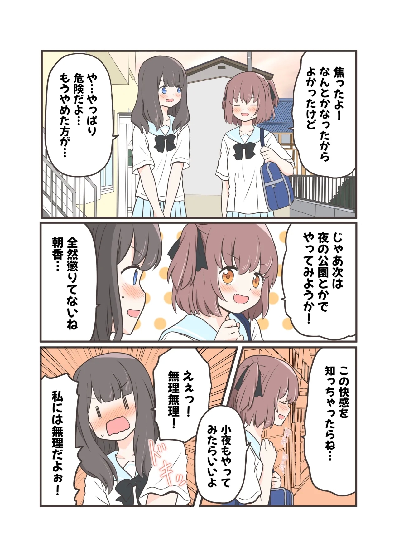Roshutsu Play suru YurippleFull Color Version - Page 28